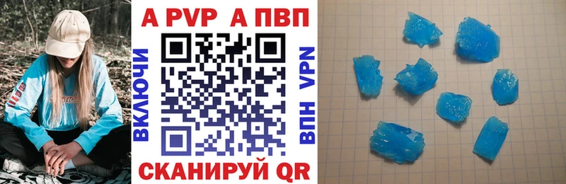 A-PVP VHQ Енисейск