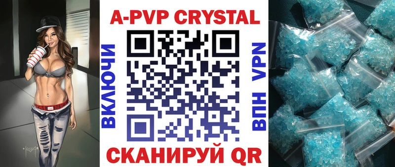 A-PVP мука  Енисейск 