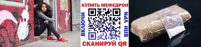 где найти   мега tor  МЯУ-МЯУ кристаллы  Енисейск 