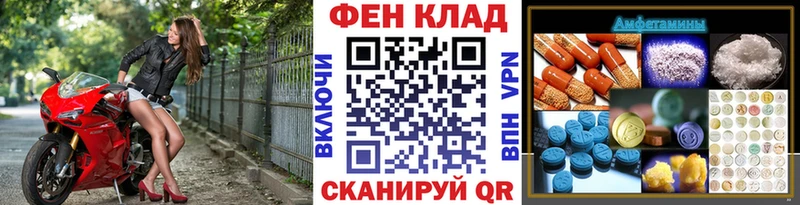 магазин продажи наркотиков  Енисейск  kraken рабочий сайт  МЕТАМФЕТАМИН винт 